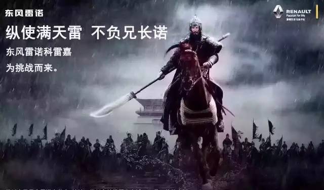 关二爷被玩坏了 回顾异常汽车朋友圈的激战