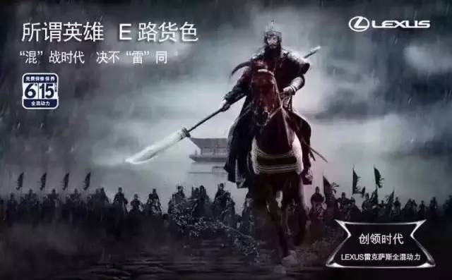 关二爷被玩坏了 回顾异常汽车朋友圈的激战