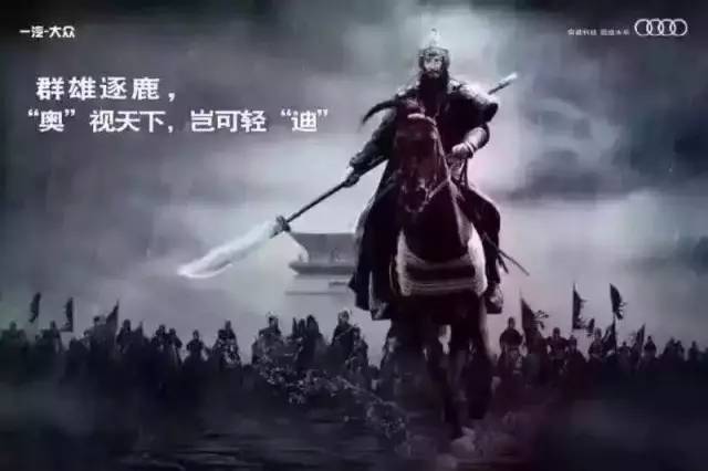 关二爷被玩坏了 回顾异常汽车朋友圈的激战