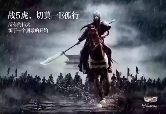 关二爷被玩坏了 回顾异常汽车朋友圈的激战