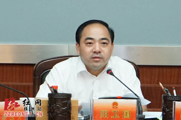 阳卫国主持召开株洲市政府常务会议研究五项工作