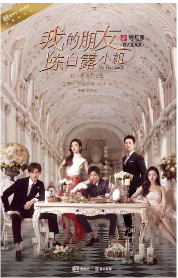 爱奇艺陈白露完美收官 5大数据解读小妞剧