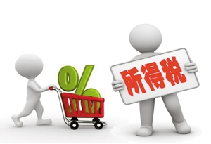 个税改革将加速推进