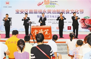 宝安区王牌福永美食蟹黄油文化节圆满落幕|文美食大首届2011图片