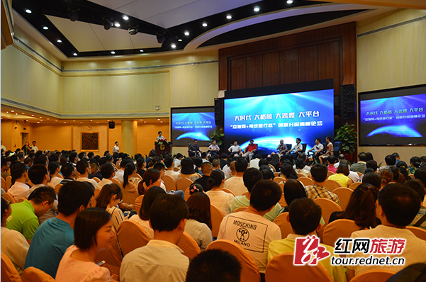 新形势下传统旅行社如何转型 长沙召开高峰论