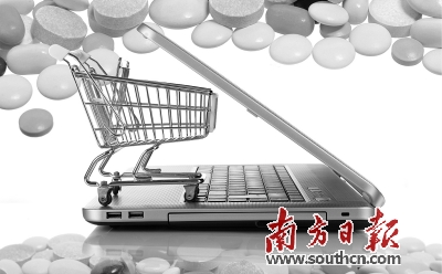 网上药品交易平台