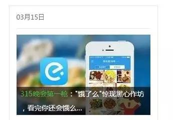 美团外卖、百度外卖、饿了么摊上大事了!吓人