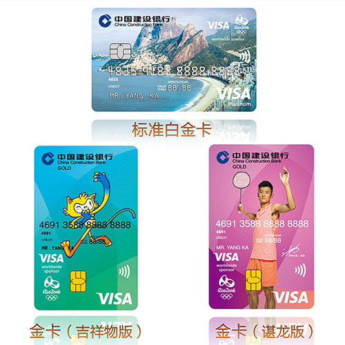 建设银行正式推出龙卡奥运信用卡(里约版)|奥运