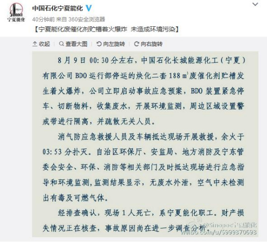 公司微博截图。