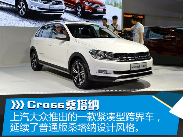 奥运后再看“成都车展” 25款新车将发布