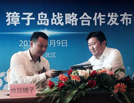 獐子岛 良品铺子双品牌打造海洋休闲食品快销