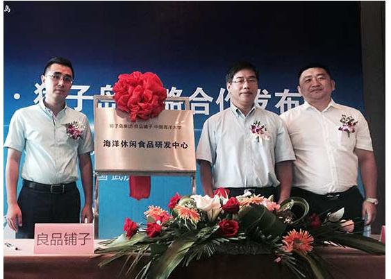 獐子岛 良品铺子双品牌打造海洋休闲食品快销