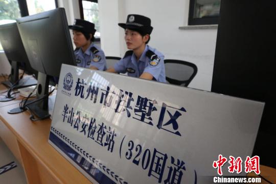 图为：杭州320国道上的公安检查站。 杭州公安提供 摄