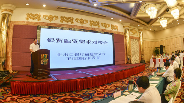 福建省商务厅为出口有订单、有效益的企业搭建