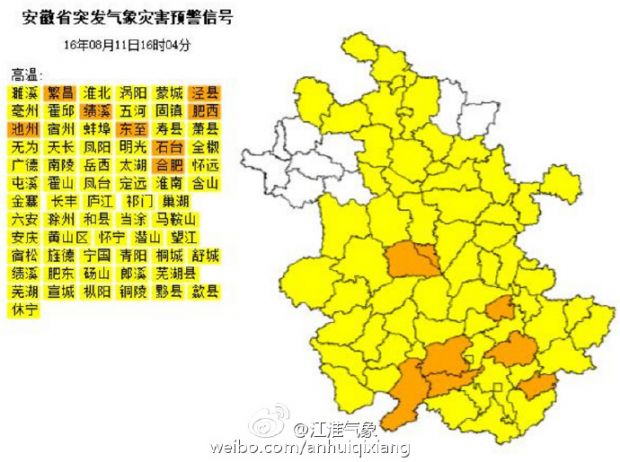 今天安徽最高温38.4℃ 未来一周最高温或达39