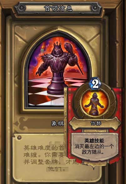 炉石传说卡拉赞宴会厅英雄难度攻略合集 通关