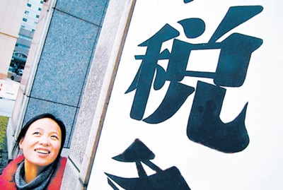 一周财经:个税改革下半年或将加速 收费公路期