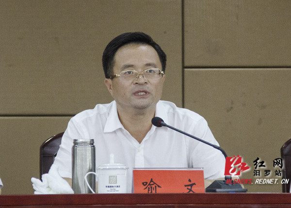 汩罗市人口_汩罗市应急管理局周勇