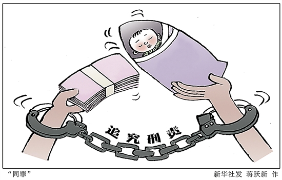 广州中院发布拐卖类案件报告 拐卖儿童大部分