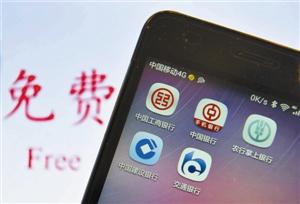 银行提高信用卡免费短信通知门槛|信用卡|短信