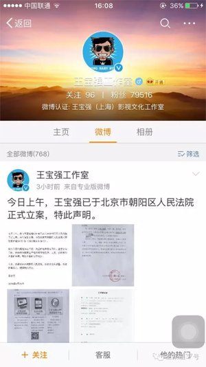 身家过亿的王宝强 借钱离婚葫芦里卖的什么药