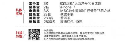 周一见什么?夺宝24小时赶紧快动手