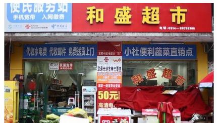 阿里巴巴零售通打造新型零售生态体系_fina|阿