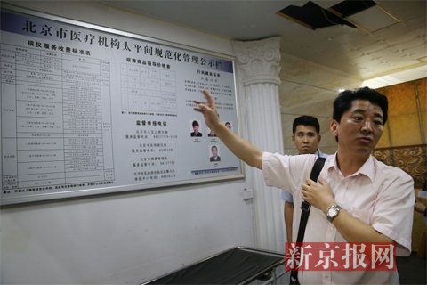 北京城六区近2成医院太平间存在问题|太平间|执