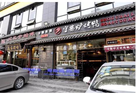 美团点评套餐产品 助力成都守柴炉烤鸭扭亏为