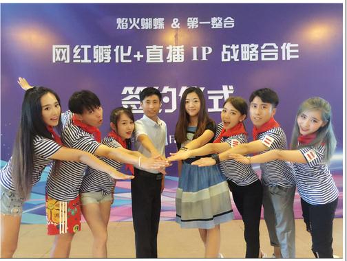 网红+直播,引领跨界整合营销新模式