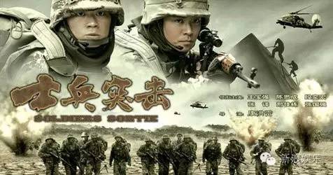 力挺王宝强!《士兵突击》十年感情不变|王宝强