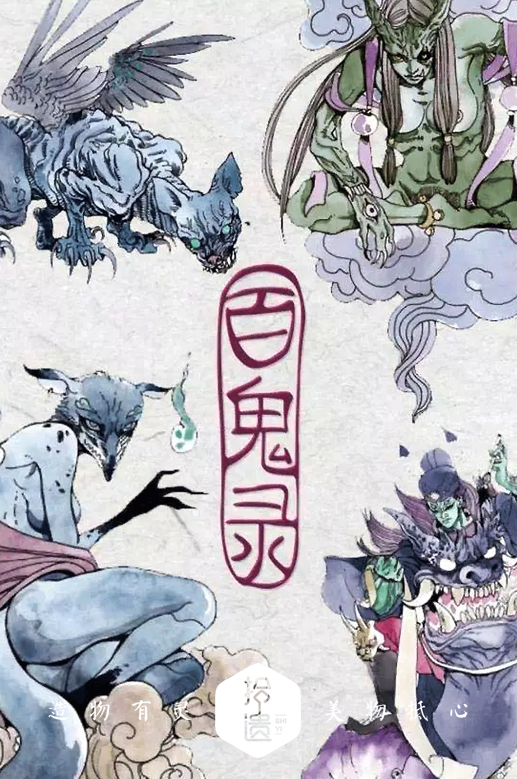 中国百鬼录，100只鬼你知道几个？|_新浪新闻