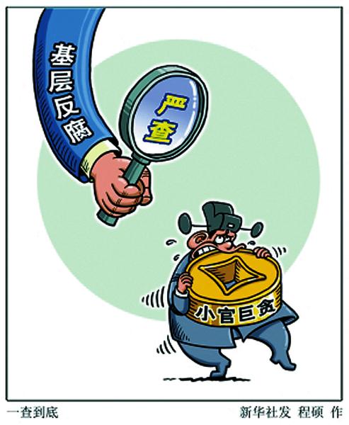 宝鸡市委书记约谈7县区书记 587人受党政处分