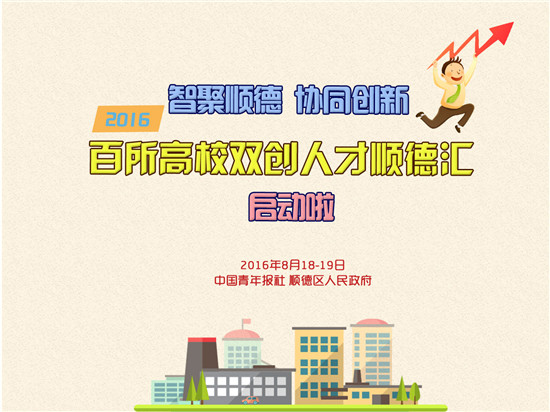 德汇招聘_德汇教育高薪诚聘英才(2)