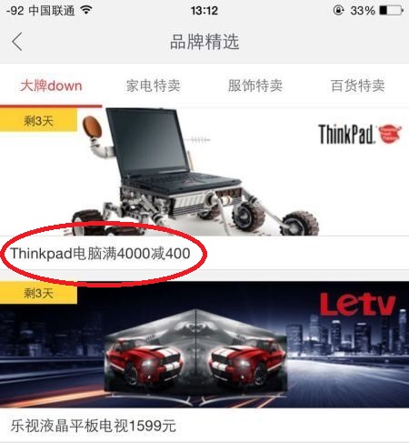 满4000减400 下单后不存在!国美被诉 欺诈 ?|国