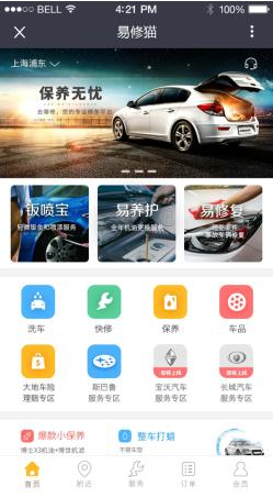 中国大地保险涉足汽车后市场，快修平台“易修猫”正式起