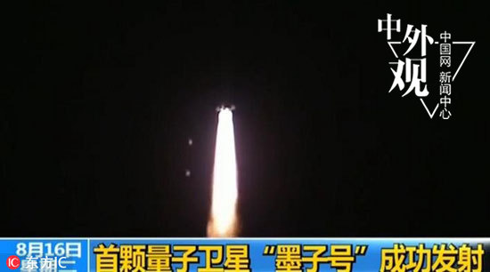 子号星际首航 中国赶上或甚至超越西方|量子|中