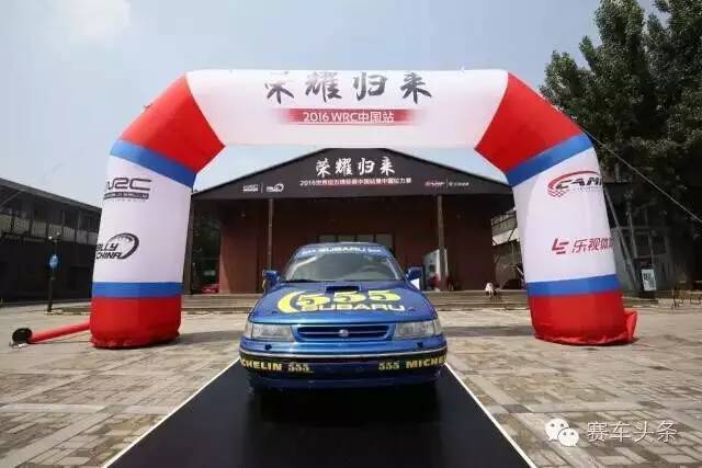 320天的谎言——WRC“重返”中国完全回顾