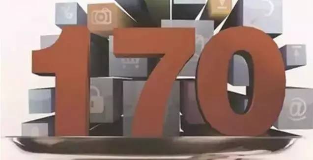 提醒丨警方提醒!除了170,133、180、153.这些