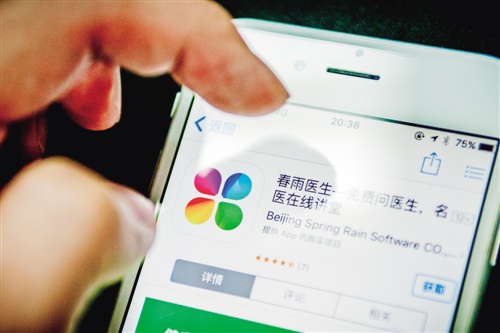 春雨医生开放在线问诊 或缘自APP红利渐失