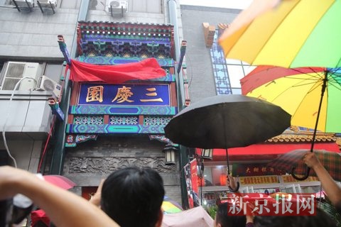 三庆园外聚集很多戏迷。新京报记者 李飞 摄