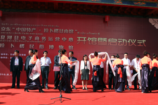 藏乡开启致富门 京东拉卜楞甘南特产馆盛大开