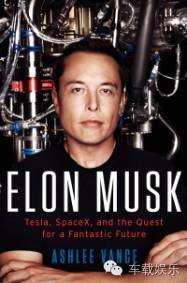 硅谷钢铁侠如何“智”造特斯拉帝国