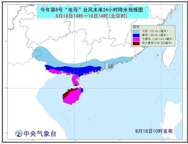 台风蓝色预警:8号台风电母傍晚前后将登广东