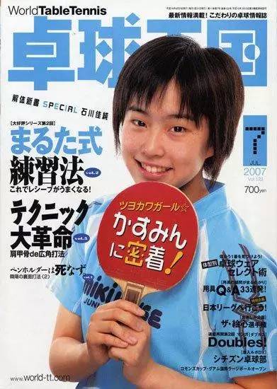在日本,乒乓球是一种怎样的运动