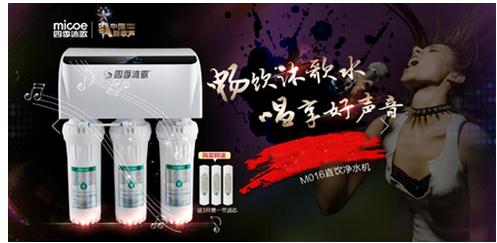 四季沐歌:畅饮纯净健康水,唱响中国新歌声|四季