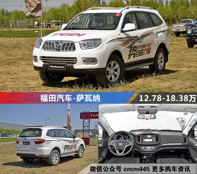 13万级 同级别越野通过性最强的SUV 