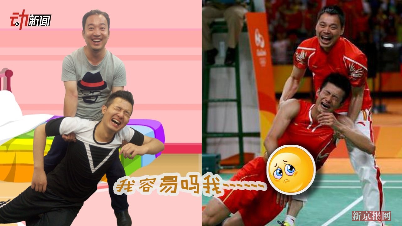 真人演绎奥运表情包集郎平谌龙博尔特于一体