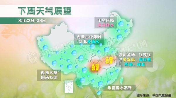 内蒙古华北等地迎强降水 西北太平洋双台共舞