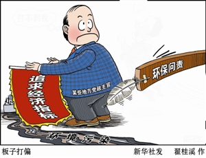 中央环保督察一个月刑拘百余人|环保|中央|一个月